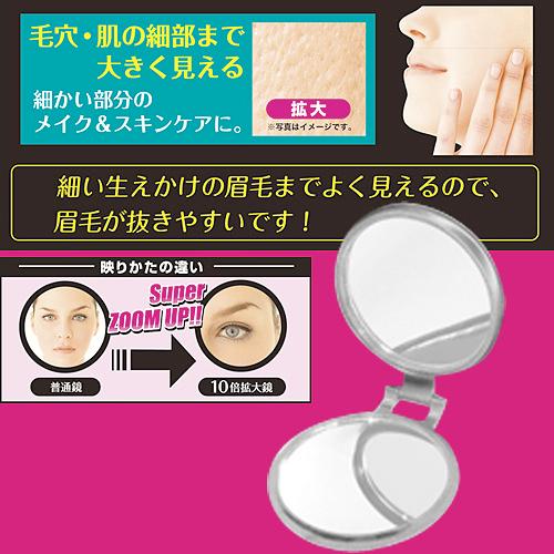 拡大鏡付きミラー 10倍拡大鏡コンパクト八角ミラー 通販【ニッセン】