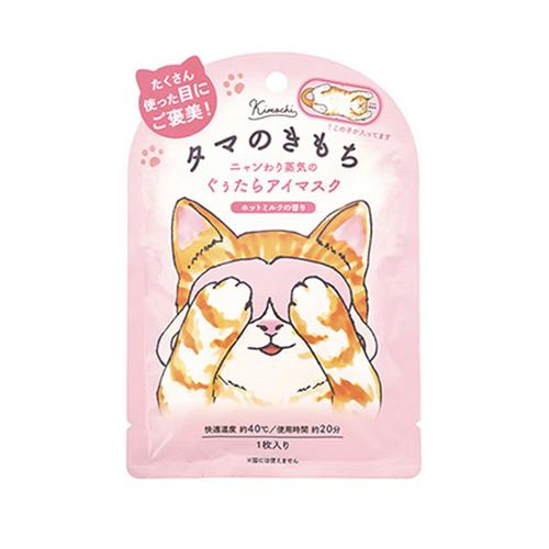 キモチ　ネコのきもち　ホットアイマスク　1枚入　タマ　ホットミルクの香り ハンズ | 