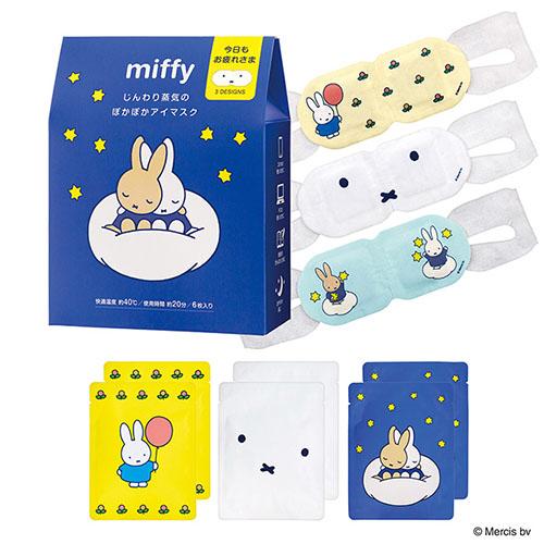 ミッフィー（miffy） ホットアイマスク グッドナイト 6枚入り ハンズ