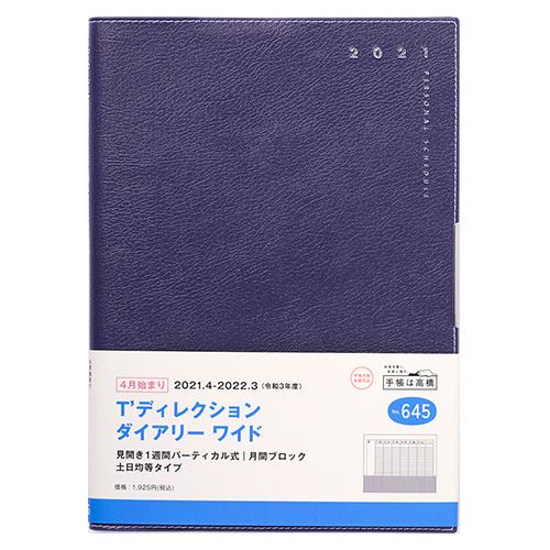 21年4月始まり 始まり 高橋書店 T ディレクションダイアリー ワイド A5 まとめ買い特価 ウィークリー 日記 No 645 ネイビー 月曜始まり 手帳