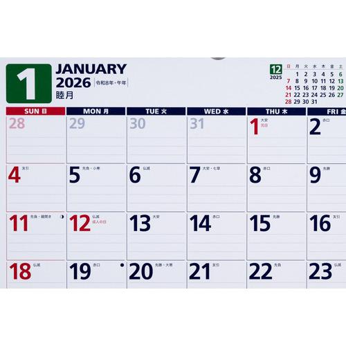 【2026年版・壁掛】　高橋書店　エコカレンダー壁掛　A4　E64 ハンズ |  | 02