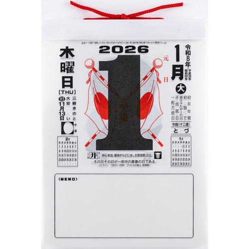 2026年版・日めくり】 高橋書店 日めくりカレンダー（中型） 9号 E502