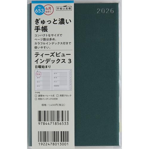 2026年3月始まり】 高橋書店 T'beauインデックス3 その他 ウィークリー
