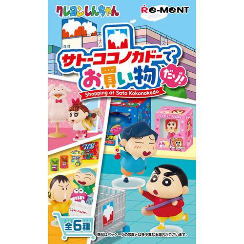 リーメント クレヨンしんちゃん サトーココノカドーでお買い物だゾ