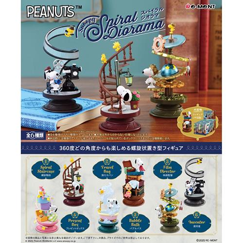 リーメント PEANUTS Snoopy Spiral Diorama ハンズ : ハンズYahoo