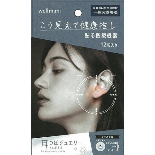 アルファックス 耳つぼジュエリー ウェルミミ（wellmimi） クリスタル