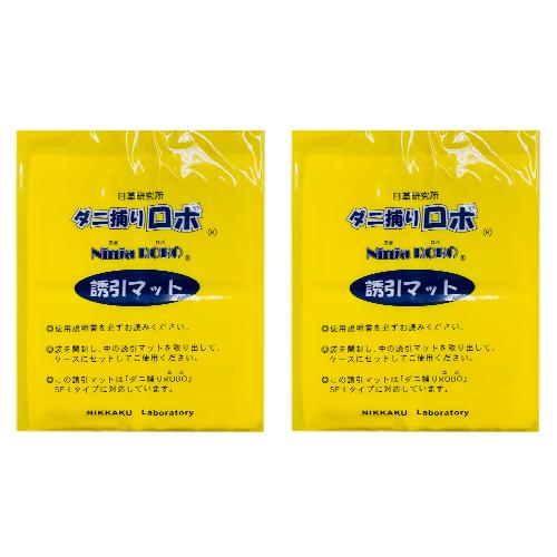 日革研究所 ダニ捕りロボ 詰替用誘引マット ラージサイズ 2枚組 ハンズ