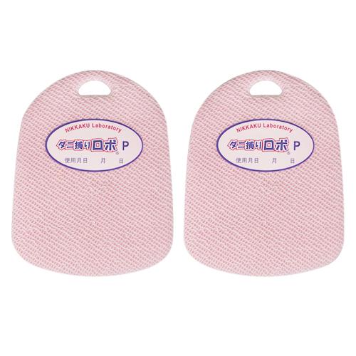 高品質 日革研究所 ダニ捕りロボ プチ 2個セット 殺虫剤