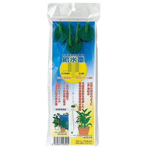 鉢植簡易給水器 給水番 (3キャップ3本) d2ldlup Amazon | 鉢植簡易給水器 給水番 (3キャップ3本) | 散水用具