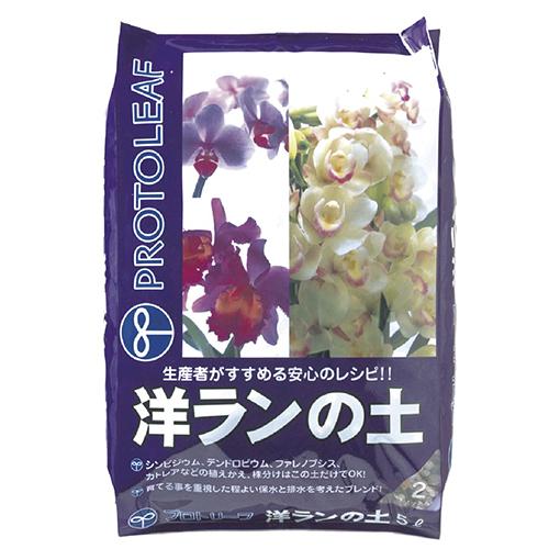 プロトリーフ（PROTOLEAF）　洋ランの土　2L ハンズ | 