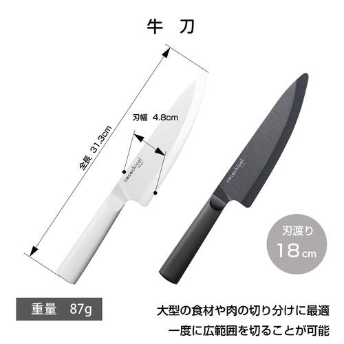 [新品] 京セラ ココチカル セラミックナイフ 包丁 牛刀 18cm ホワイト 京セラ（KYOCERA） ココチカル（cocochical） セラミックナイフ 牛刀