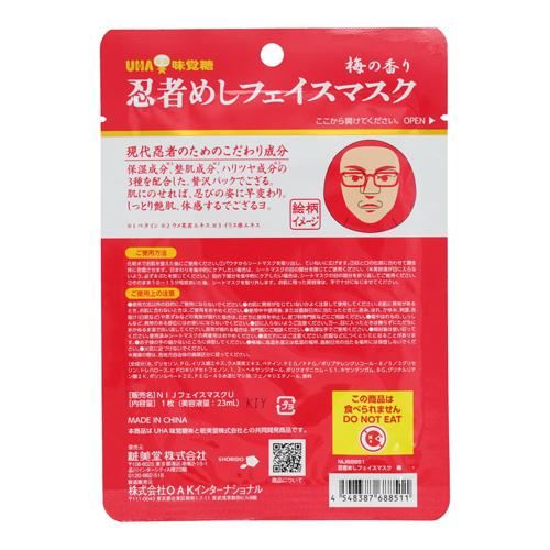 粧美堂（SHOBIDO） 忍者めし フェイスマスク NIJ68851 梅の香り ハンズ