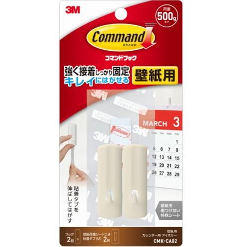 3m コマンドフック 壁紙用 カレンダー用 Cmk Ca02 アイボリー フック 粘着フック 東急ハンズ 東急ハンズ Paypayモール店 通販 Paypayモール