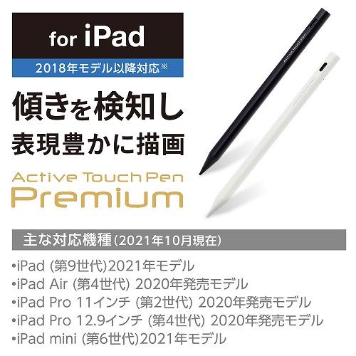 エレコム（ELECOM）　充電式アクティブタッチペン　iPad専用　P-TPACSTAP02WH　ホワイト│スマホアクセサリー・携帯アクセサリー　タッ｜hands-net｜02