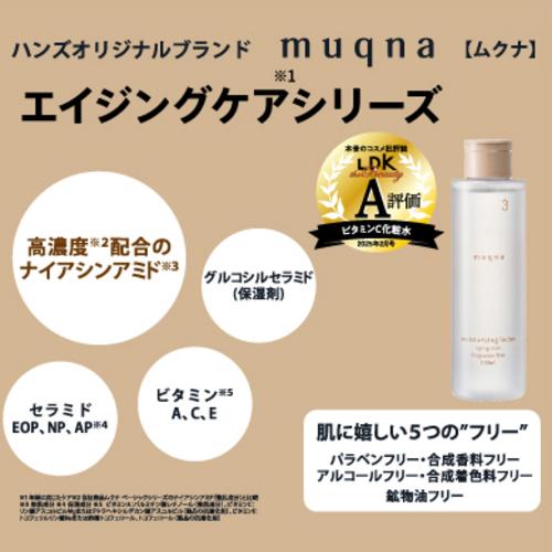 ハンズオリジナル　muqna（ムクナ）　エイジングケア*　化粧水　150mL ハンズ |  | 01