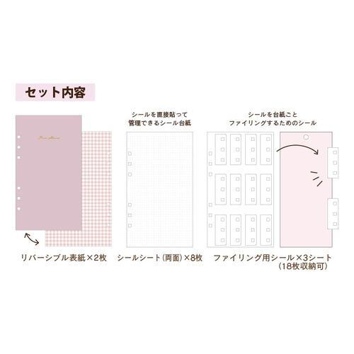 カミオジャパン 大人のシール収納 222381 ホリゾンブルー ハンズ