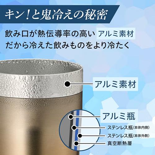 オンドゾーン（ONDOZONE） 鬼冷え専科タンブラー 430mL OZOH430NV