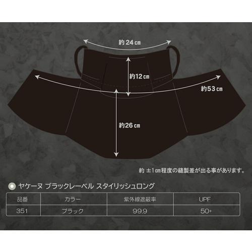 ヤケーヌ ブラックレーベル スタイリッシュロング 351 ハンズ : ハンズ