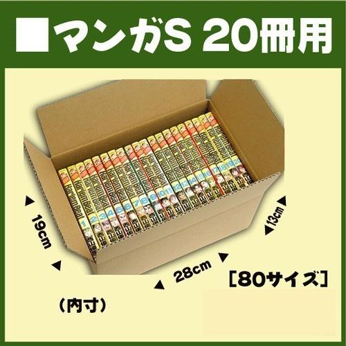 神田 マンガ単行本s 冊用 28 19 13cm 1枚入 梱包資材 段ボール箱 東急ハンズ 東急ハンズ Paypayモール店 通販 Paypayモール