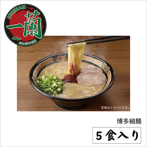 一蘭ラーメン 博多細麺ストレート 5食入 ハンズ : ハンズYahoo