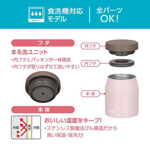 サーモス（THERMOS）　真空断熱スープジャー　JEF−300　SFPK　ソフトピンク ハンズ |  | 01