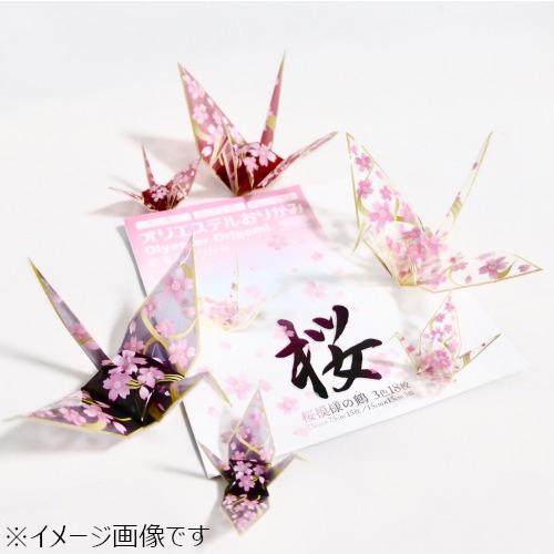 東洋紡 オリエステルおりがみ 桜模様の鶴 Tyb 25 折り紙 和紙工芸 東急ハンズ 東急ハンズ Paypayモール店 通販 Paypayモール