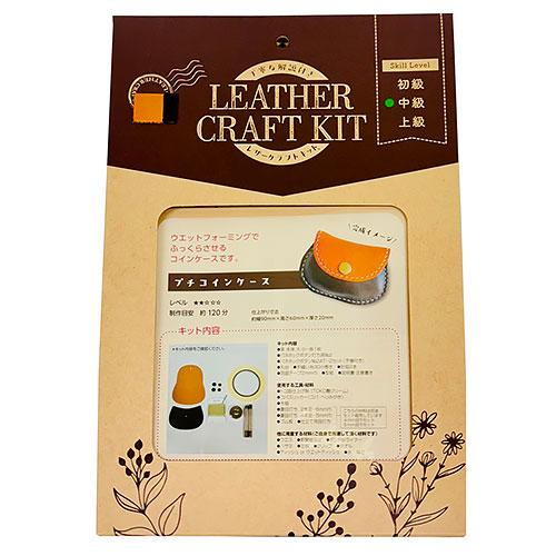 レザークラフトキット　プチコインケース　イエロー・チョコ ハンズ |  | 02