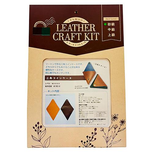 レザークラフトキット　三角コインケース　チョコ・グリーン ハンズ |  | 02