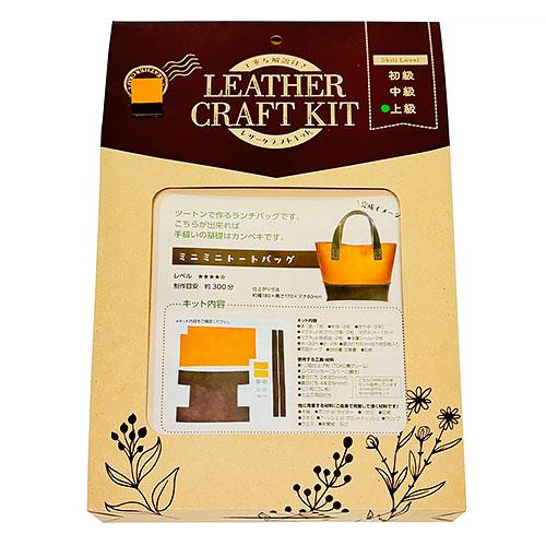 レザークラフトキット　ミニミニトートバッグ　チョコ・イエロー ハンズ |  | 02