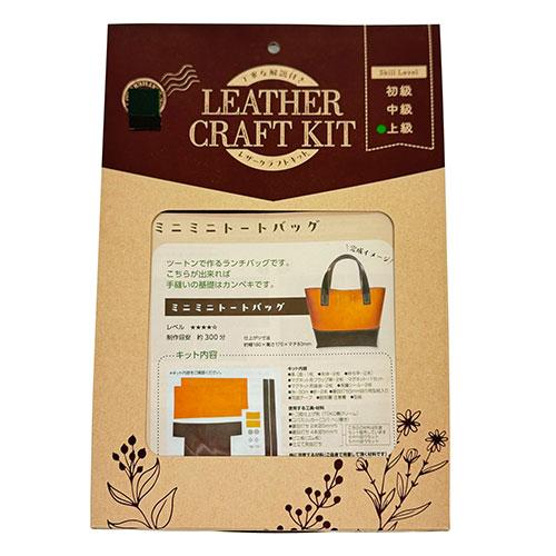 レザークラフトキット　ミニミニトートバッグ　チョコ・グリーン ハンズ |  | 02