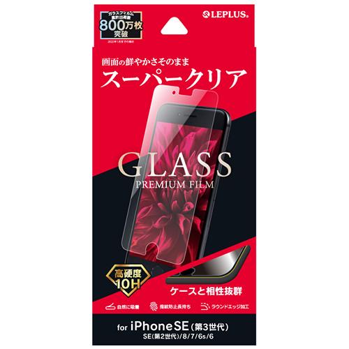 【iPhoneSE（第3世代／第2世代）／8／7／6s／6】　ルプラス（LEPLUS）　ガラスフィルム　「GLASS　PREMIU　FILM」　スーパ | 
