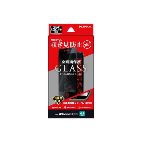 【iPhone　SE　(第3世代)／SE　(第2世代)／8／7／6s／6】　ルプラス（LEPLUS）　ガラスフィルム　全画面保護　3D　360度　LP | 