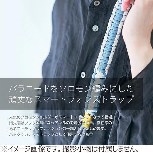 マカロニエッジ（macaroni　edge）　ソロモン編み込みスマートフォンショルダーストラップ　グレー／イエロー ハンズ |  | 02