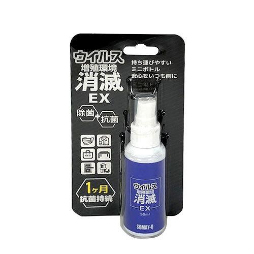 染めqテクノロジィ ウイルス増殖環境消滅ex 50ml 除菌 防虫 除菌消臭 抗菌グッズ 東急ハンズ 東急ハンズ Paypayモール店 通販 Paypayモール