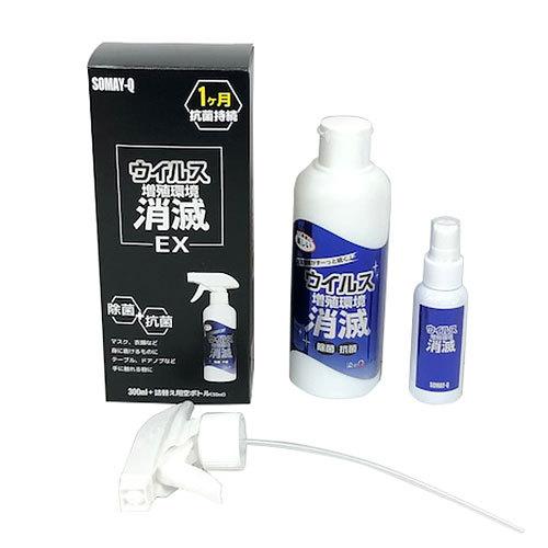 染めqテクノロジィ ウイルス増殖環境消滅ex 300ml 除菌 防虫 除菌消臭 抗菌グッズ 東急ハンズ 東急ハンズ Paypayモール店 通販 Paypayモール