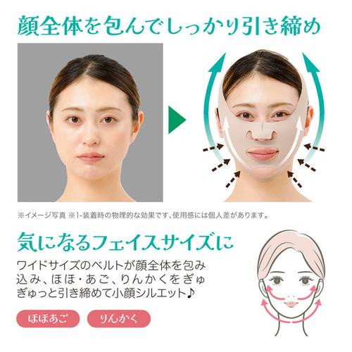 ニーズ　昭和美人もばっちり！　ぎゅぎゅっと小顔マスク ハンズ |  | 03