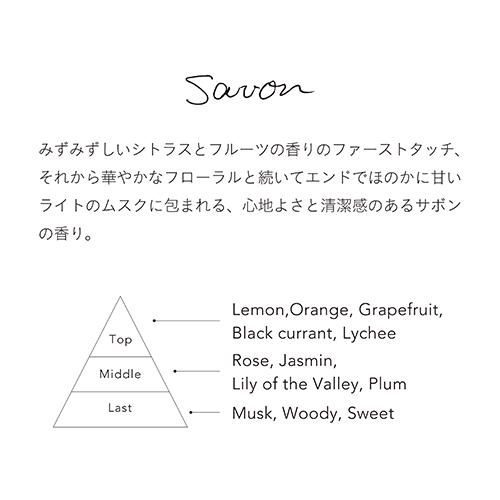 フォー（for） オーセンティックオイル S サボンの香り 120mL