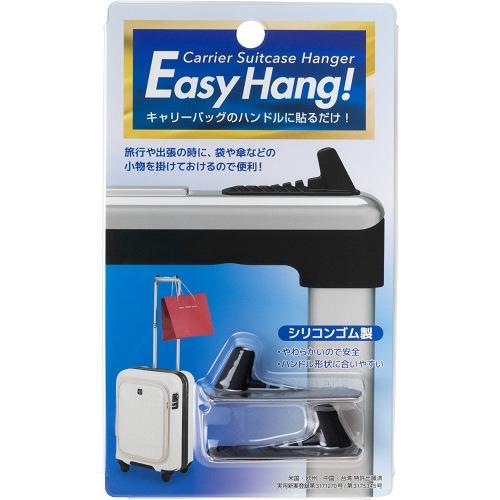 イージーハング（Easy_Hang)　　ブラック ハンズ | 