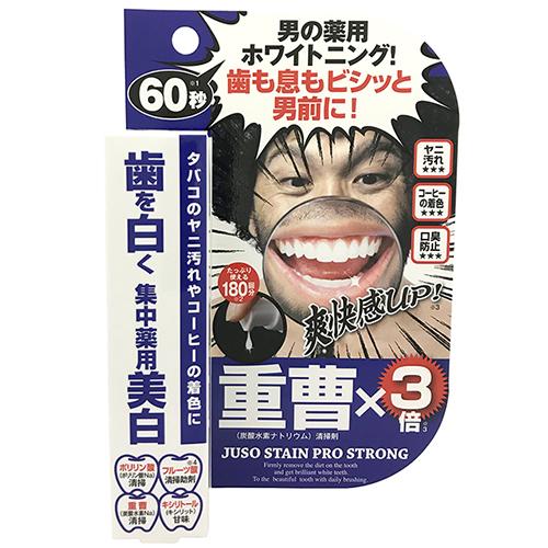 薬用重曹ステインプロ　ストロング　30g│オーラルケア・デンタルケア ハンズ｜hands-net｜02