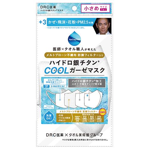 Dr C医薬 ハイドロ銀チタン クールガーゼマスク 3 小さめ ホワイト ヘルスケア 花粉