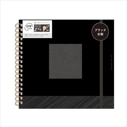 いろは出版 TOY ALBUM スクラップブックアルバム 黒台紙 BLACK│アルバム・フォトフレーム フォトアルバム ハンズ
