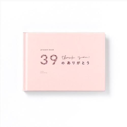 いろは出版 プレゼントブック（present book） 39のありがとう ローズ