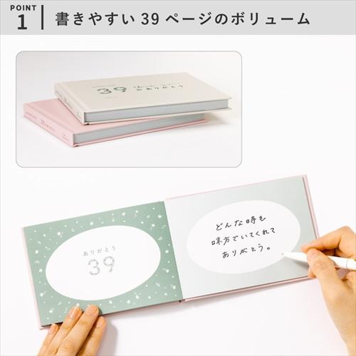 いろは出版 プレゼントブック（present book） 39のありがとう ローズ