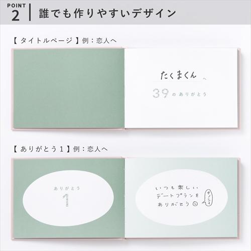 いろは出版 プレゼントブック（present book） 39のありがとう ローズ