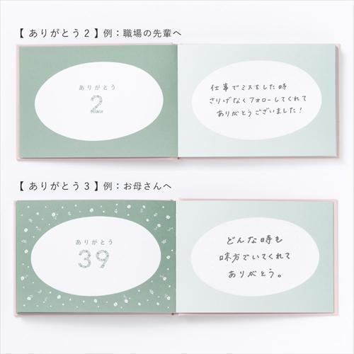 いろは出版 プレゼントブック（present book） 39のありがとう ローズ