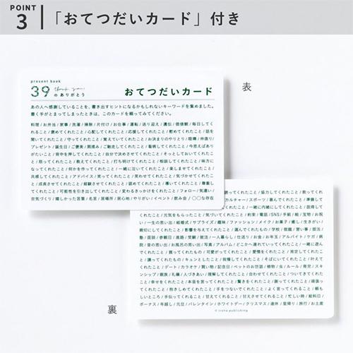いろは出版 プレゼントブック（present book） 39のありがとう ローズ