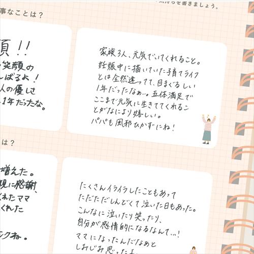 いろは出版　ふたりで書く育児日記　ベージュ ハンズ |  | 04