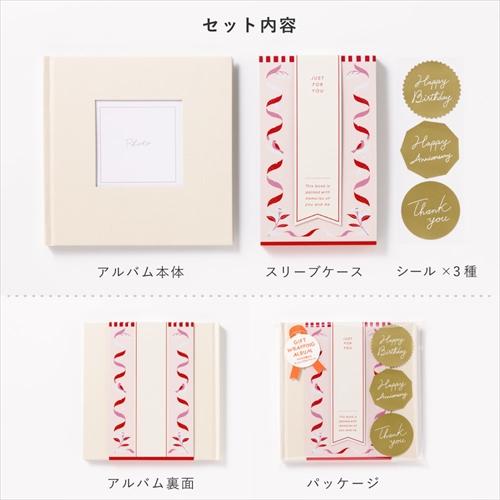 いろは出版 ギフトラッピングアルバム S gift ribbon│アルバム・フォトフレーム フォトアルバム ハンズ