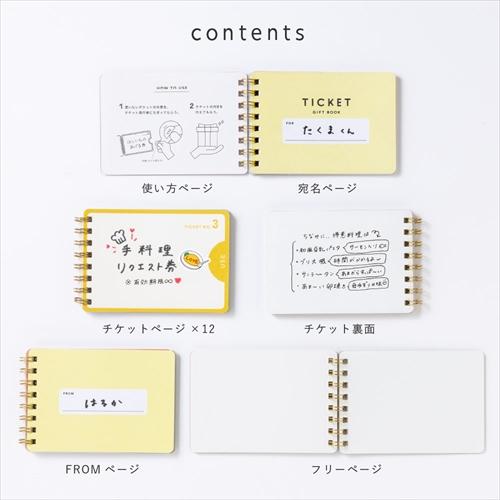 いろは出版 チケットギフトブック（TICKET GIFT BOOK） レッド ハンズ