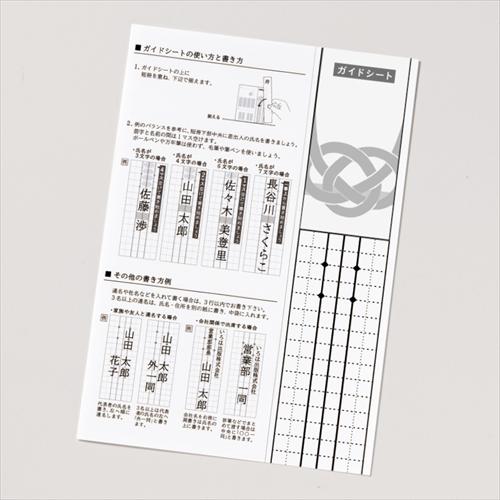 いろは出版　ランパー（LAMPER）　ご祝儀袋　NISHIKI ハンズ |  | 02